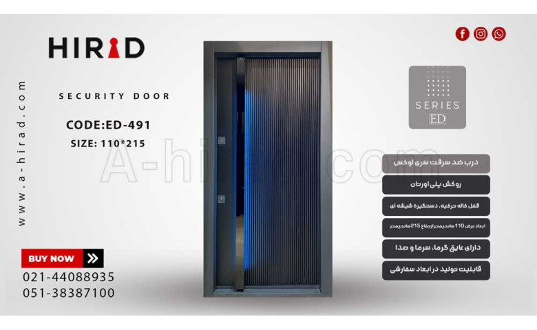 درب ضد سرقت جدید و لوکس ED-491